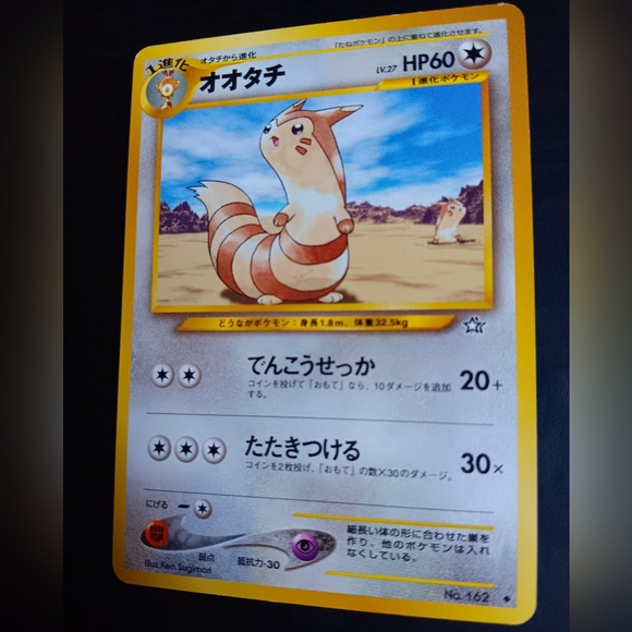 Furret Japanese Pokemon Card - Neo Genesis - NO. 162 Uncommon Non-Holo - Picture 6 of 9